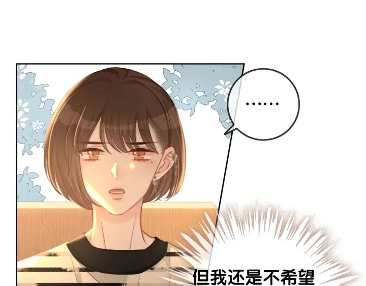 番外9 光明正大追你32