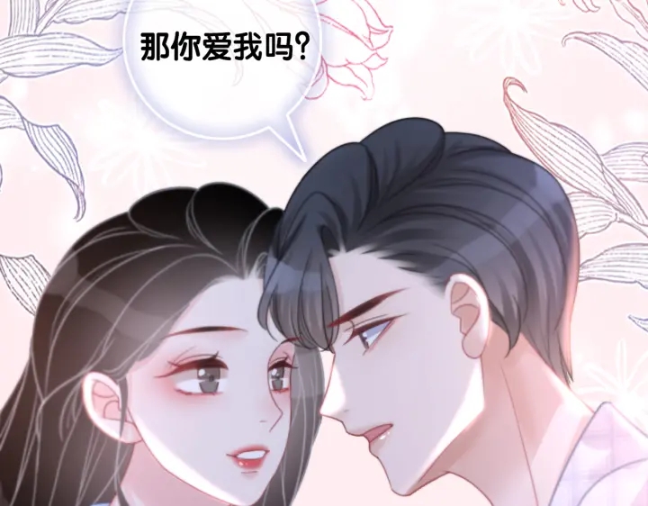 第111话 温存过后55