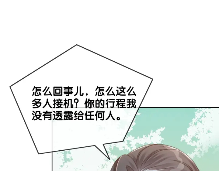 第79话 官宣恋爱90