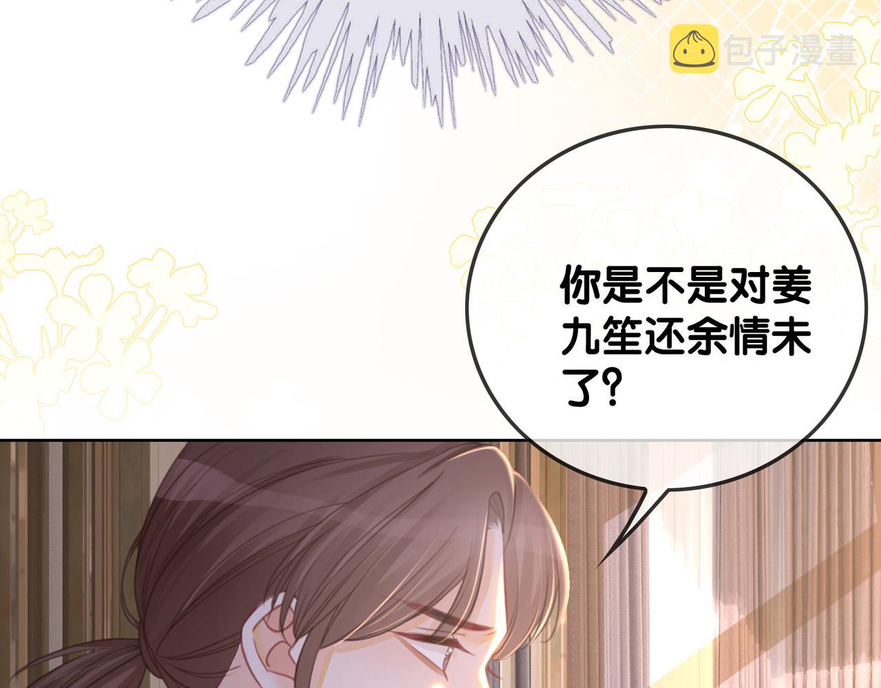 番外21 家法处置21