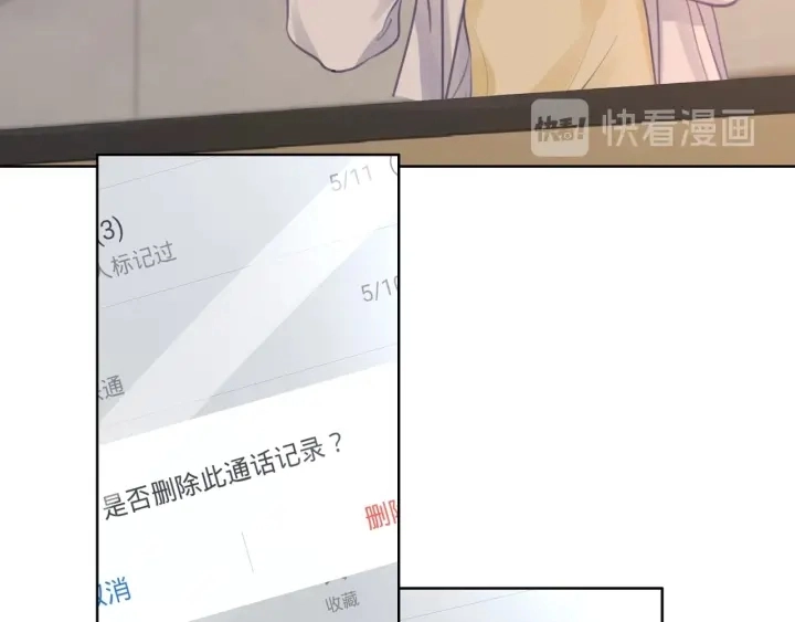 第22话 对他心动了69