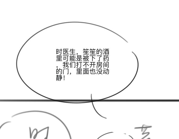 第58话 笙爷出事了132