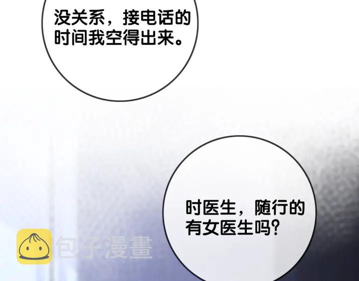 第81话 约法三章47