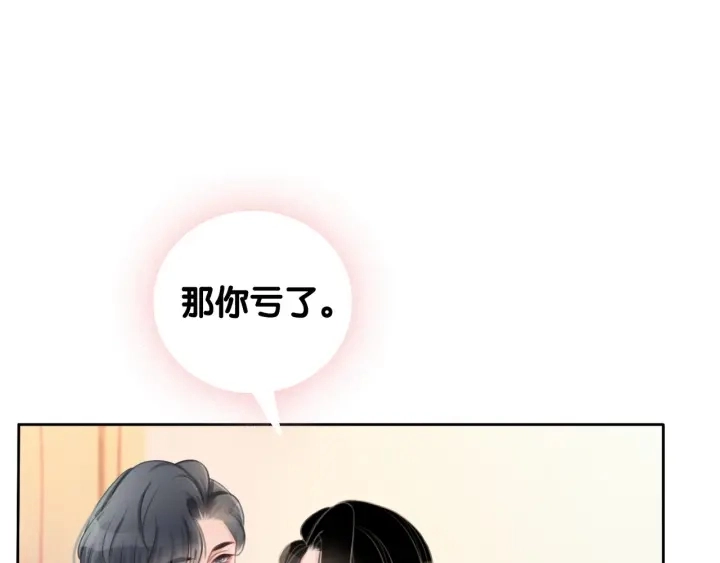 第40话 哄男友三十六计138