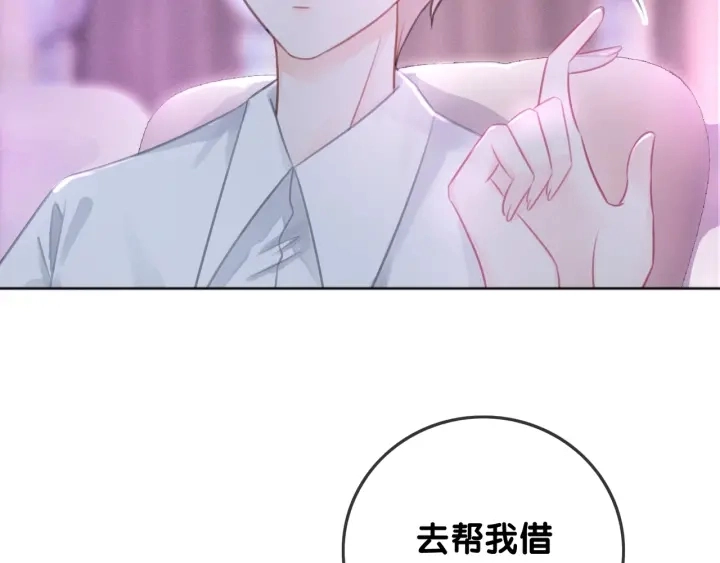 第16话 笙爷喜欢手漂亮的~73