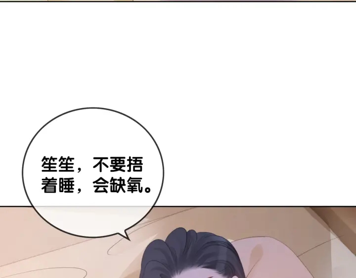 第47话 想对你做些什么23