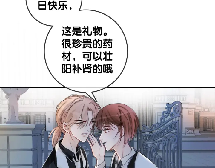第26话 昨晚的你很乖75