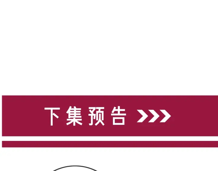 第106话 狡诈的你105