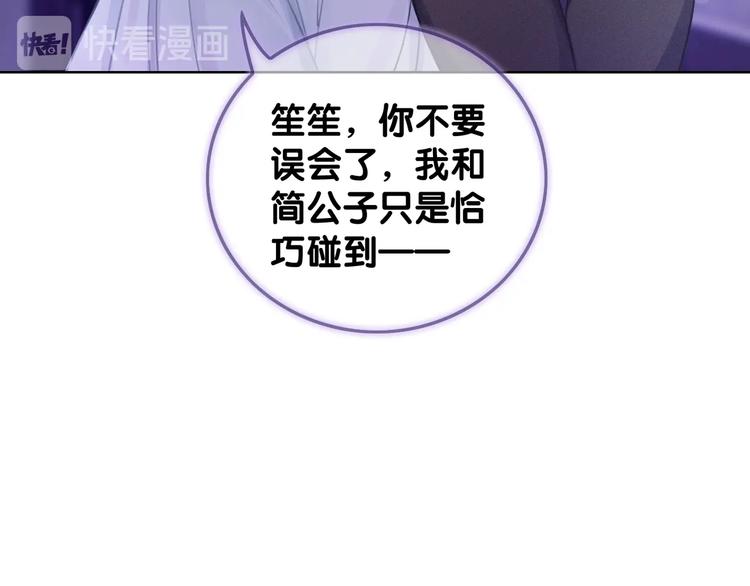 第9话 你是我的粉丝？80