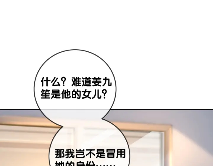 第100话 身世之谜35