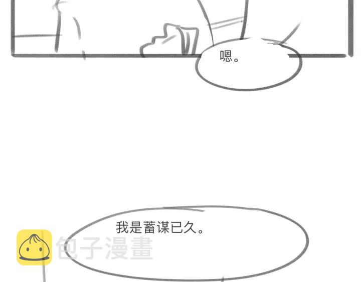 第38话 只吻你一个人136