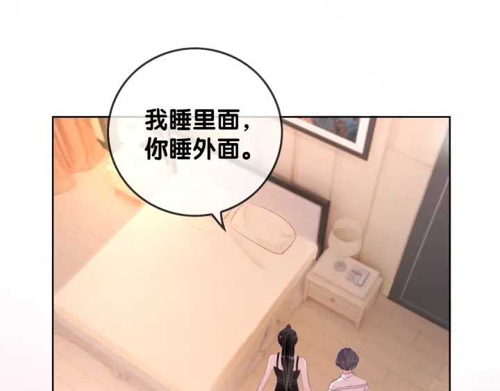 第47话 想对你做些什么6