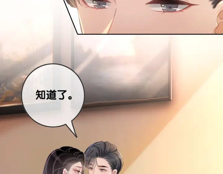 第76话 舍不得她经受危险7
