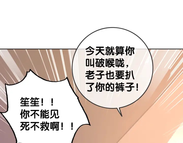 第17话 已逝的“故人”？137