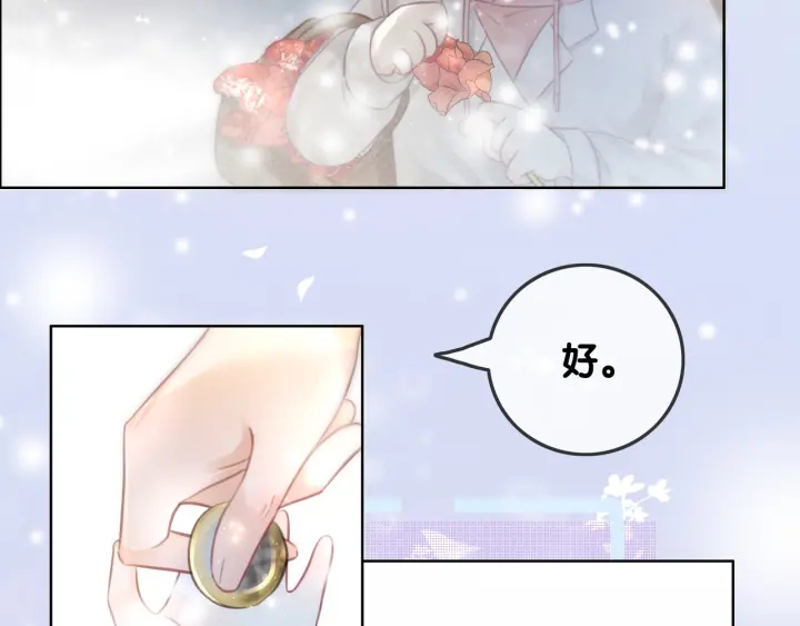 第79话 官宣恋爱18
