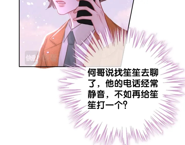 番外6 变本加厉79