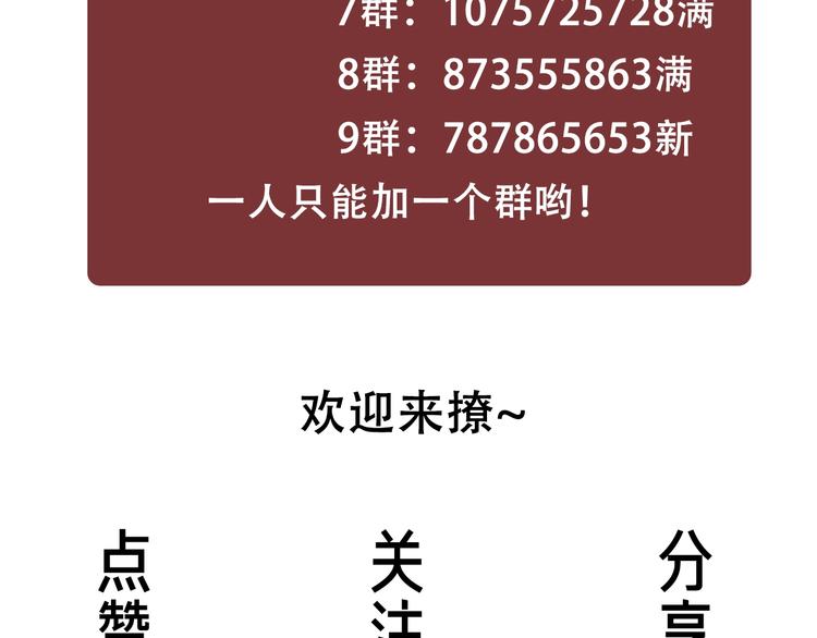 第8话 我的喜好他都知道147