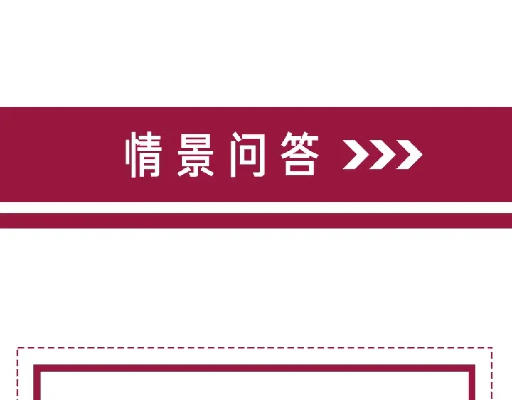 第57话 别怕，我来了161