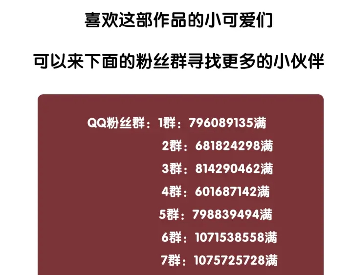 第62话 时瑾的报复121