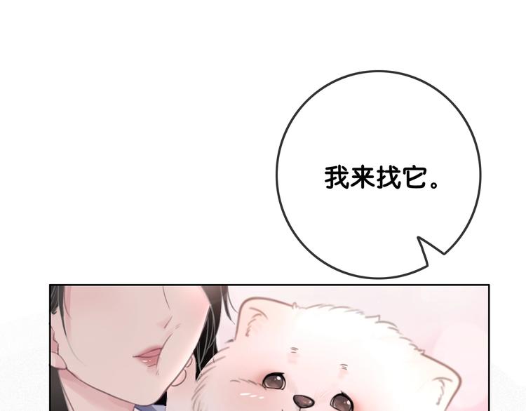 第4话 一直都是你的11