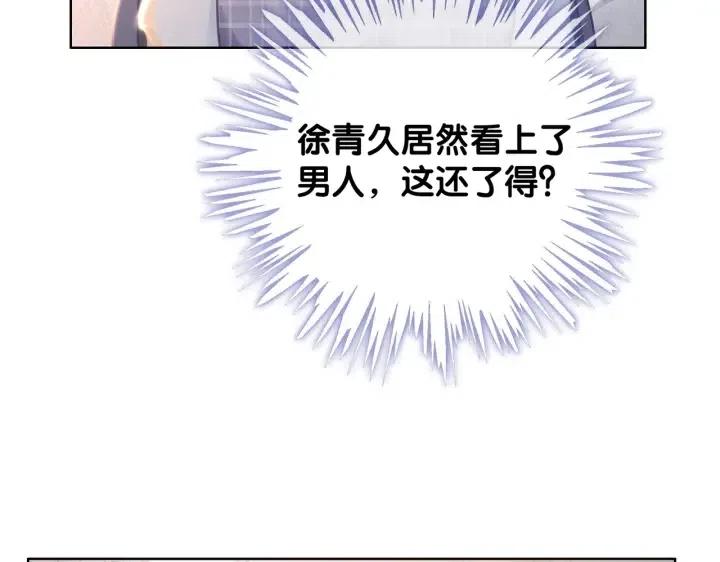 番外3 尴尬修罗场49