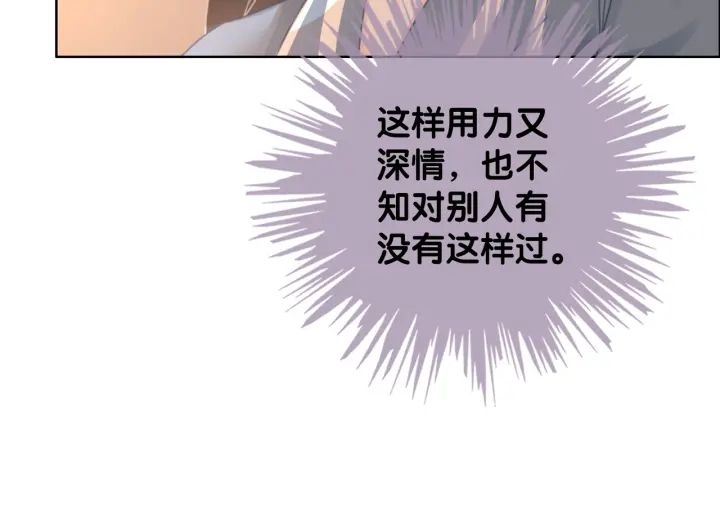 第38话 只吻你一个人77