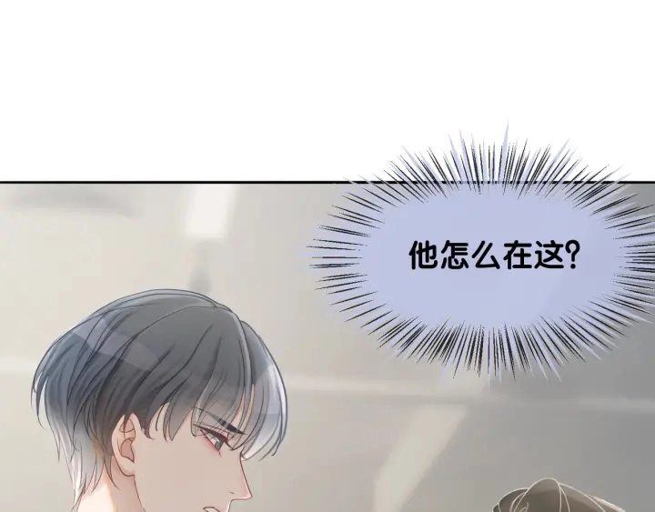 第18话 暴戾血腥是时瑾81