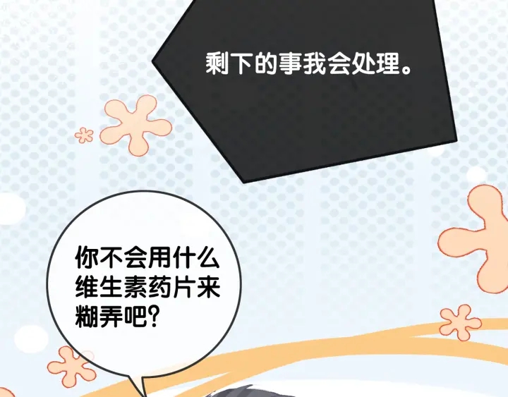 第75话 病情的诱因是她71