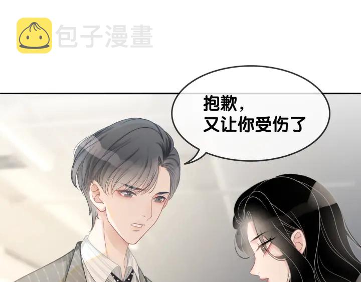 第18话 暴戾血腥是时瑾87