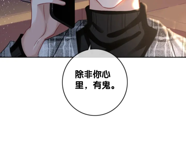 第134话 挑拨离间82