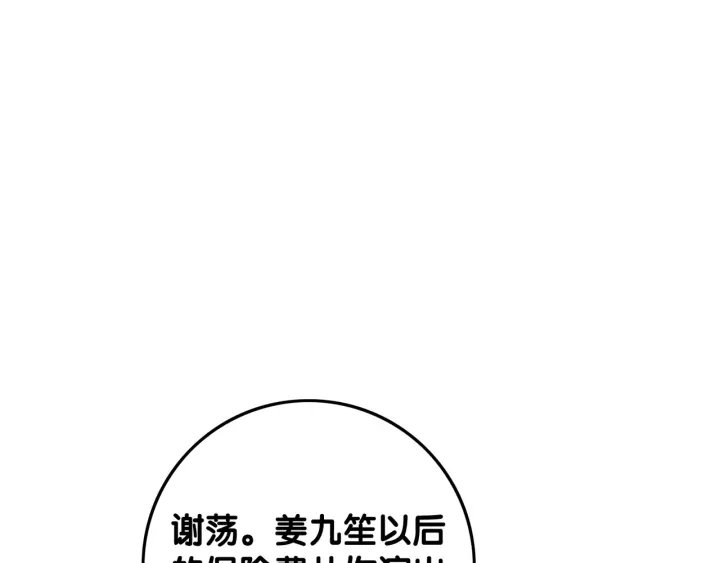 第26话 昨晚的你很乖96