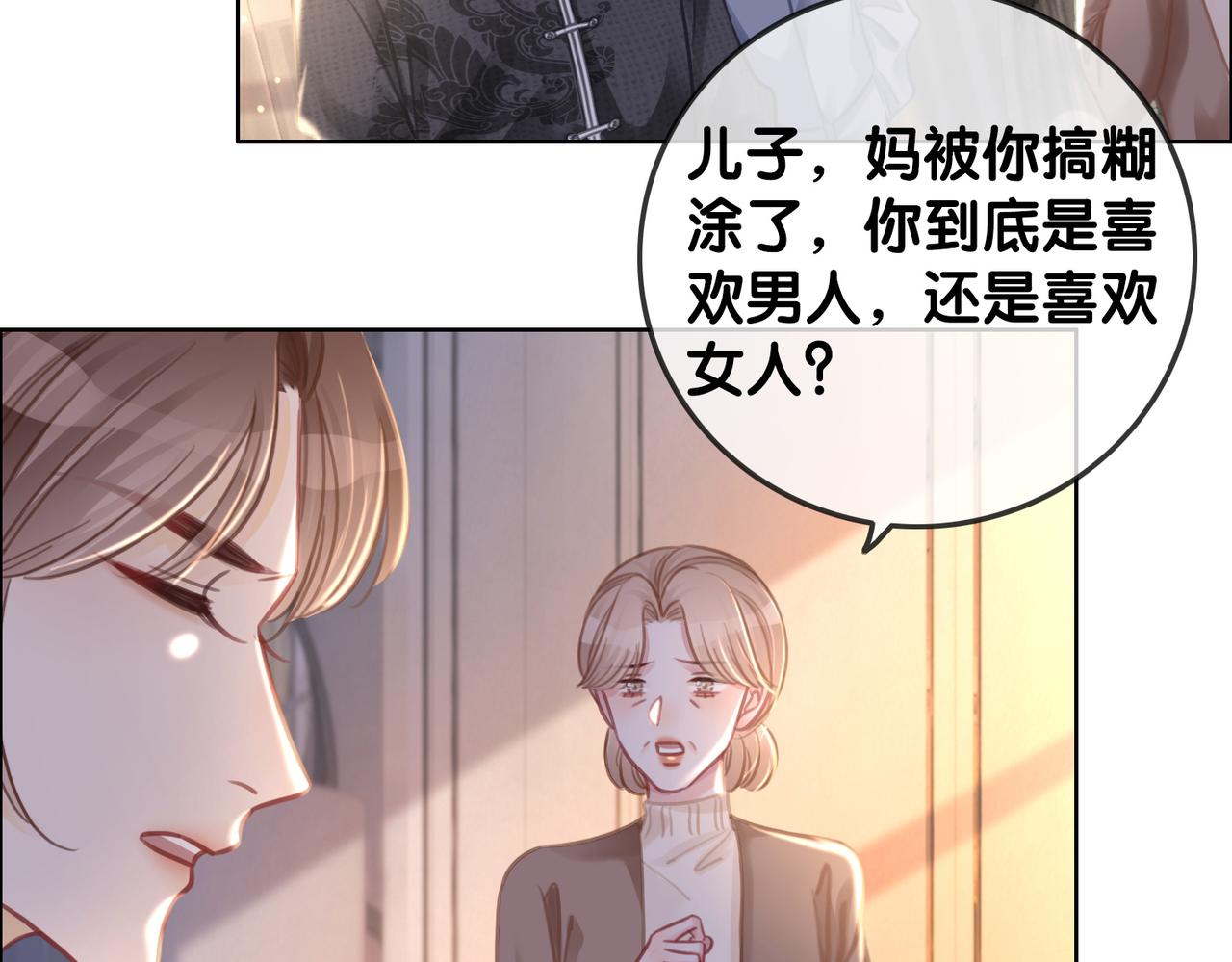 番外26 反悔是小狗11