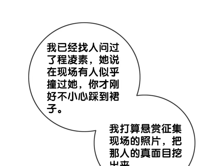 第98话 不能容忍67