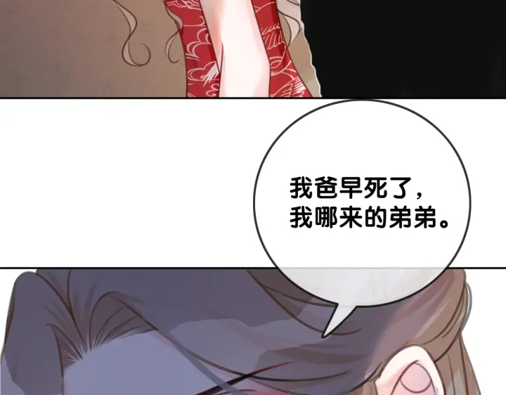 第103话 幕后推手出现19