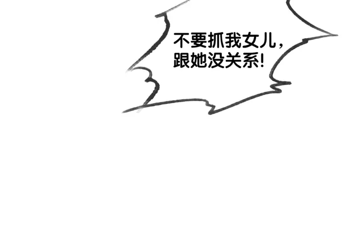 第119话 那个人竟然是她？79