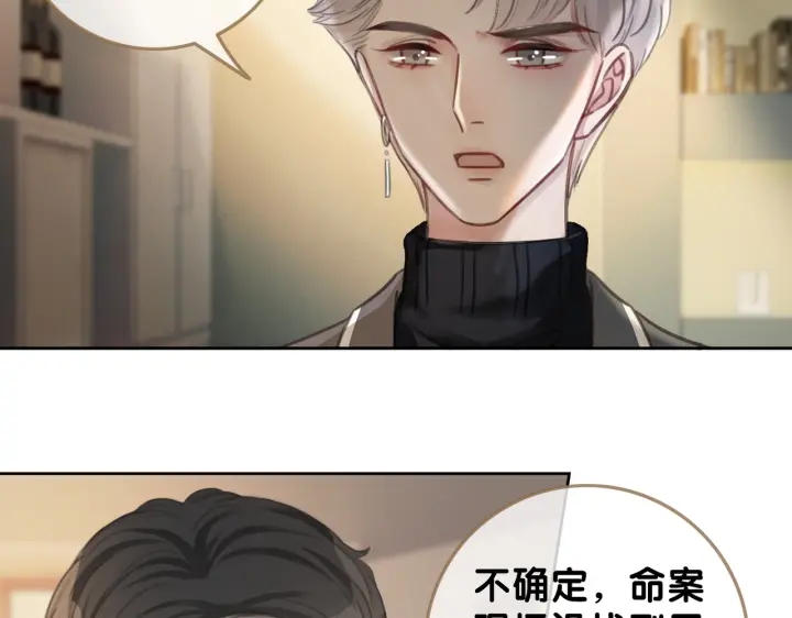 第114话 宇文生日快乐56