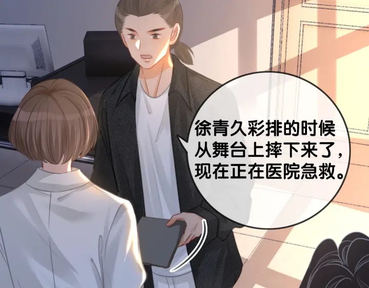 番外14 我是他男朋友14