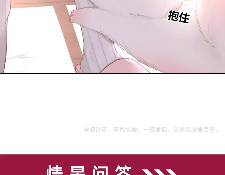 第19话 可不可以…不要走140