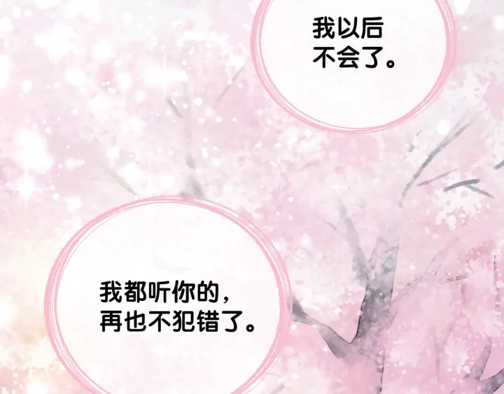 第19话 可不可以…不要走67