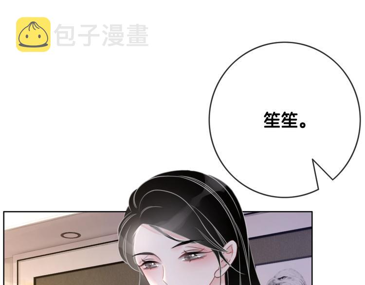 第8话 我的喜好他都知道117
