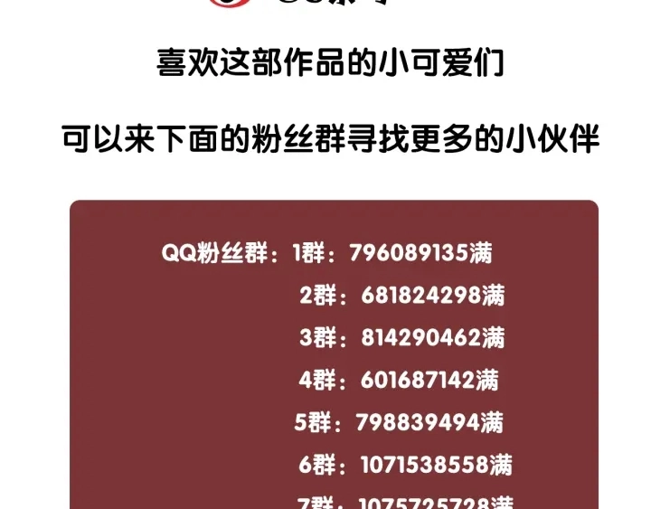 第47话 想对你做些什么97