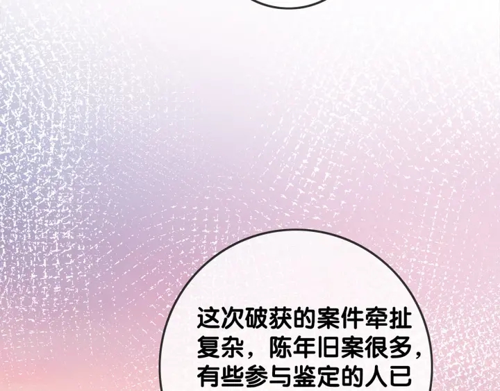 第138话 谎言终将被戳穿3