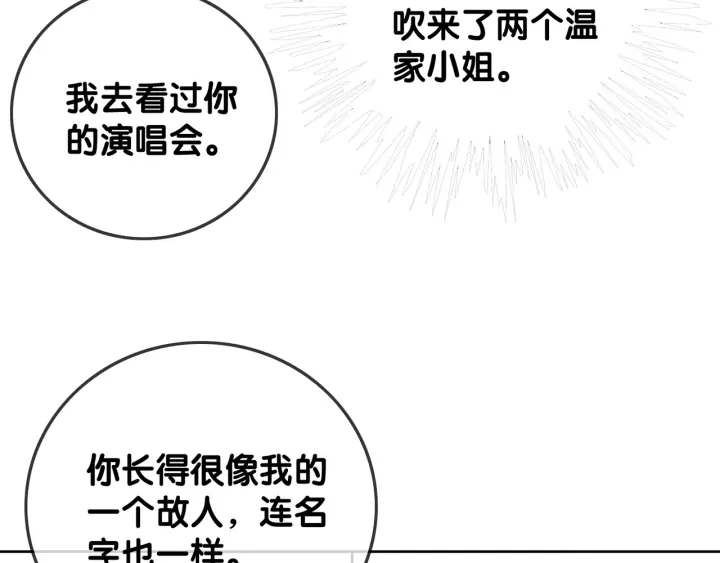 第17话 已逝的“故人”？74