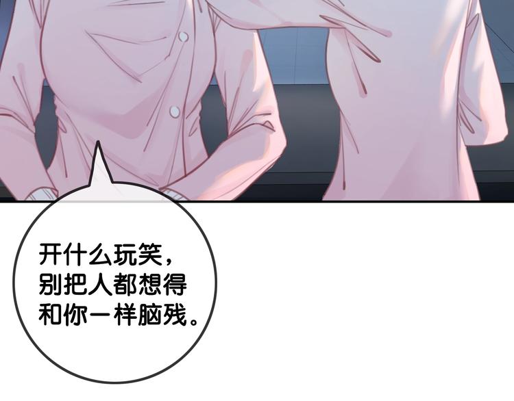 第1话 我能摸摸你的手吗？62