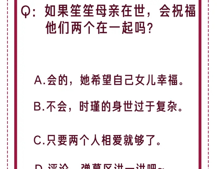 第108话 我想知道真相129