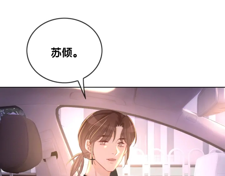 番外17 这是我男朋友55