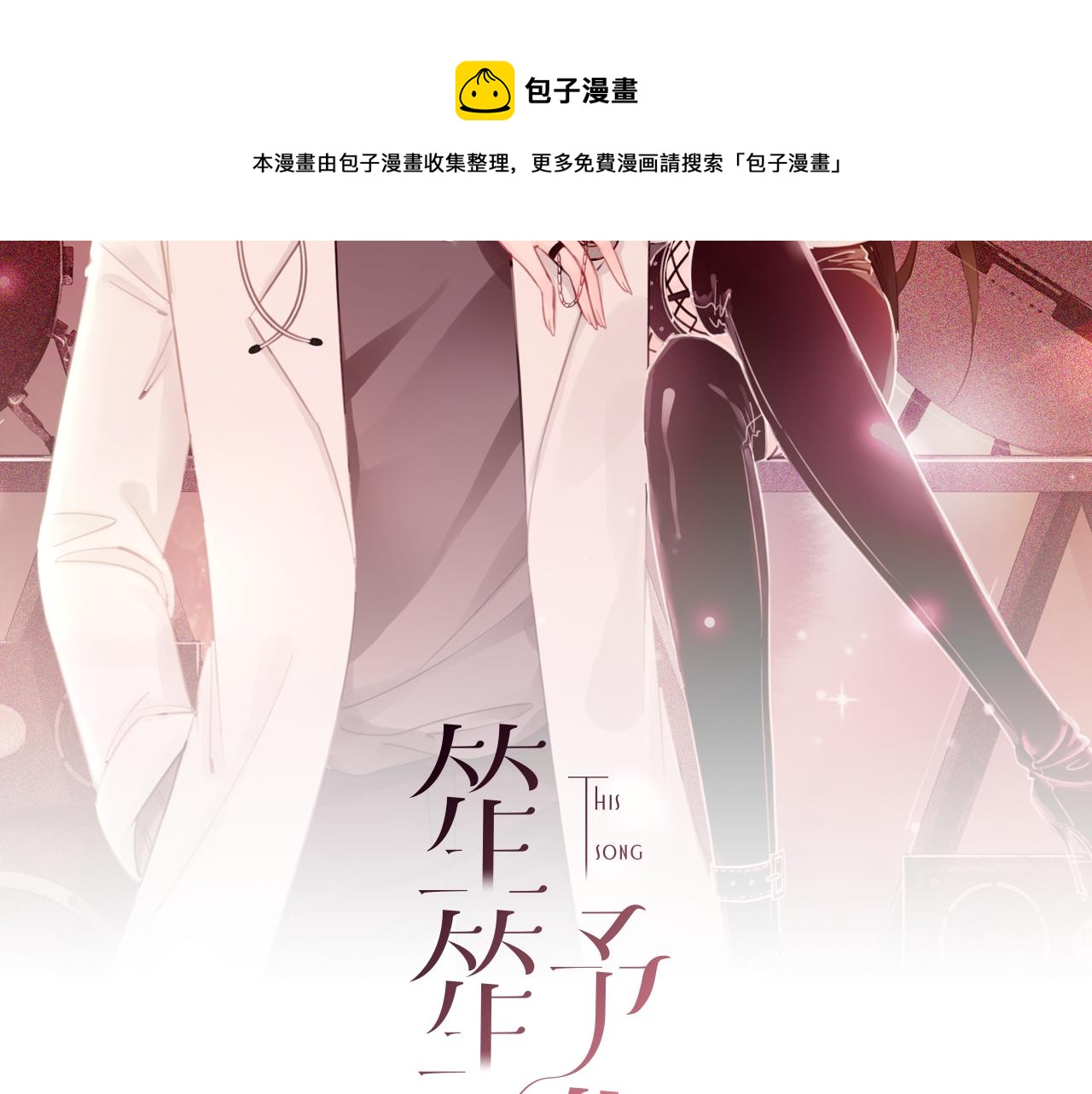 番外19 不许看别人7