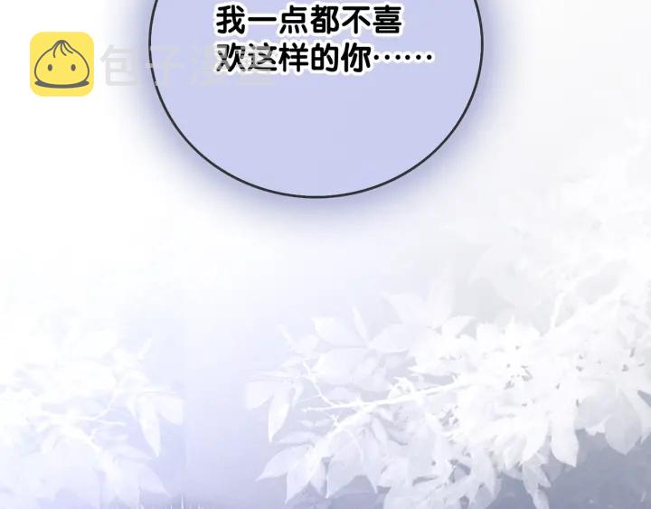 第19话 可不可以…不要走79