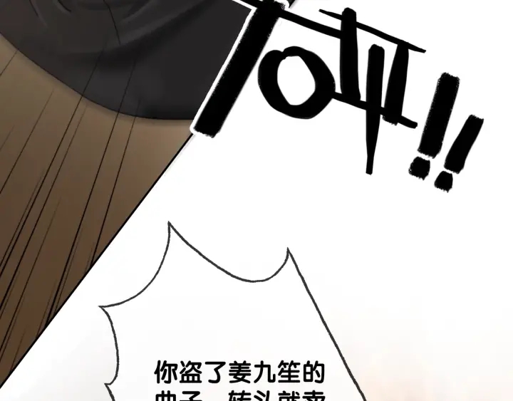 第23话 笙爷的粉丝福利89