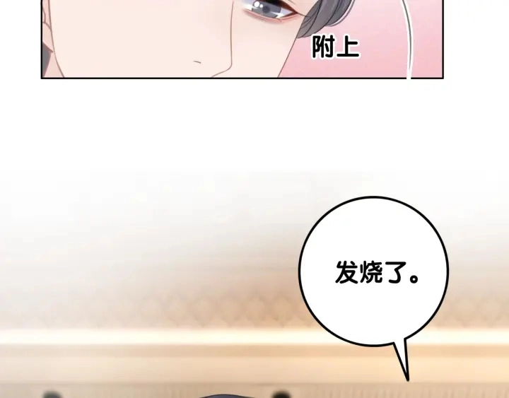 第33话 开口对你说喜欢96